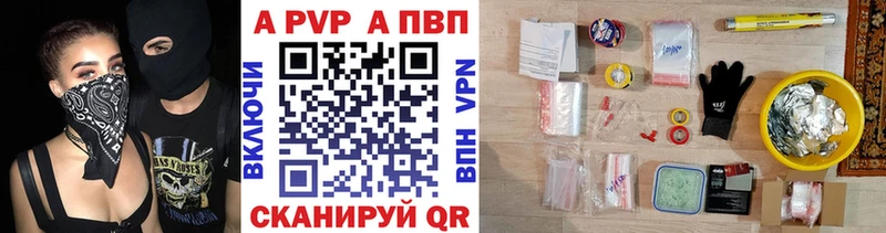Купить где  Пошехонье  APVP крисы CK 
