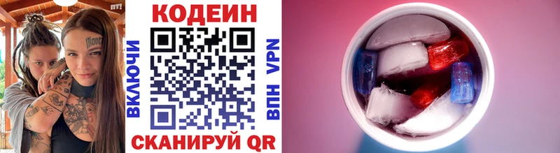 Кодеиновый сироп Lean напиток Lean (лин)  Купить закладки  Пошехонье 