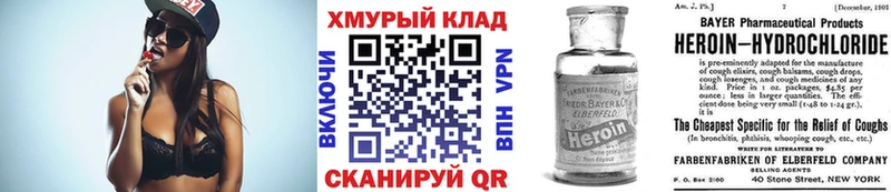 Купить где Пошехонье ГЕРОИН хмурый