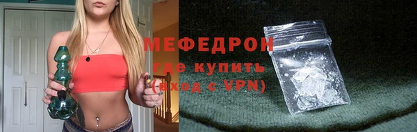 мяу мяу кристалл Карпинск